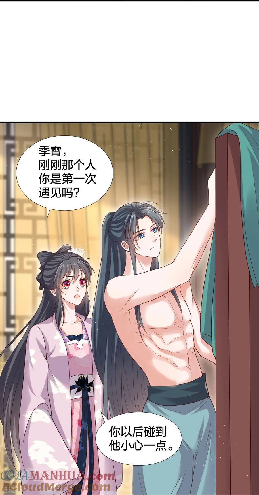 《黑莲花学习手册》第138话 浓浓醋意 第13页