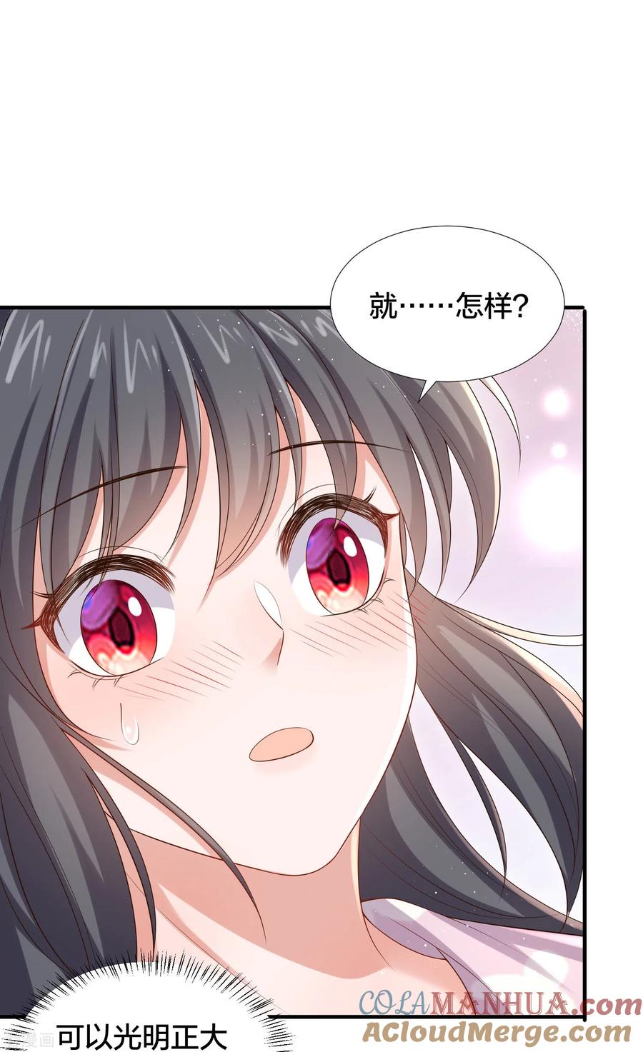 《黑莲花学习手册》第138话 浓浓醋意 第23页