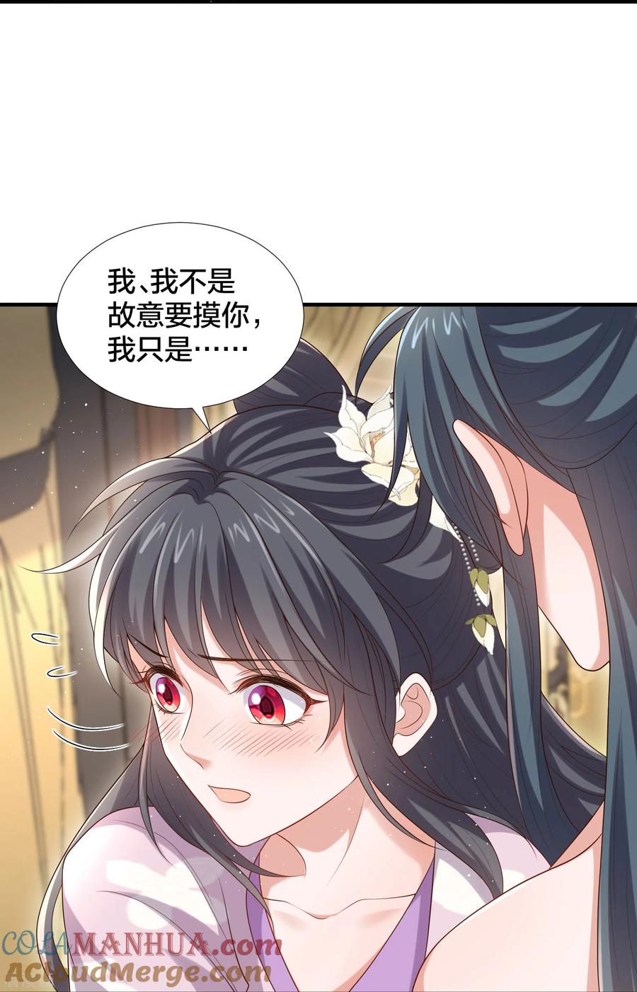《黑莲花学习手册》第138话 浓浓醋意 第21页