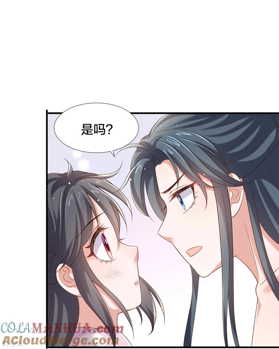 《黑莲花学习手册》第138话 浓浓醋意 第17页