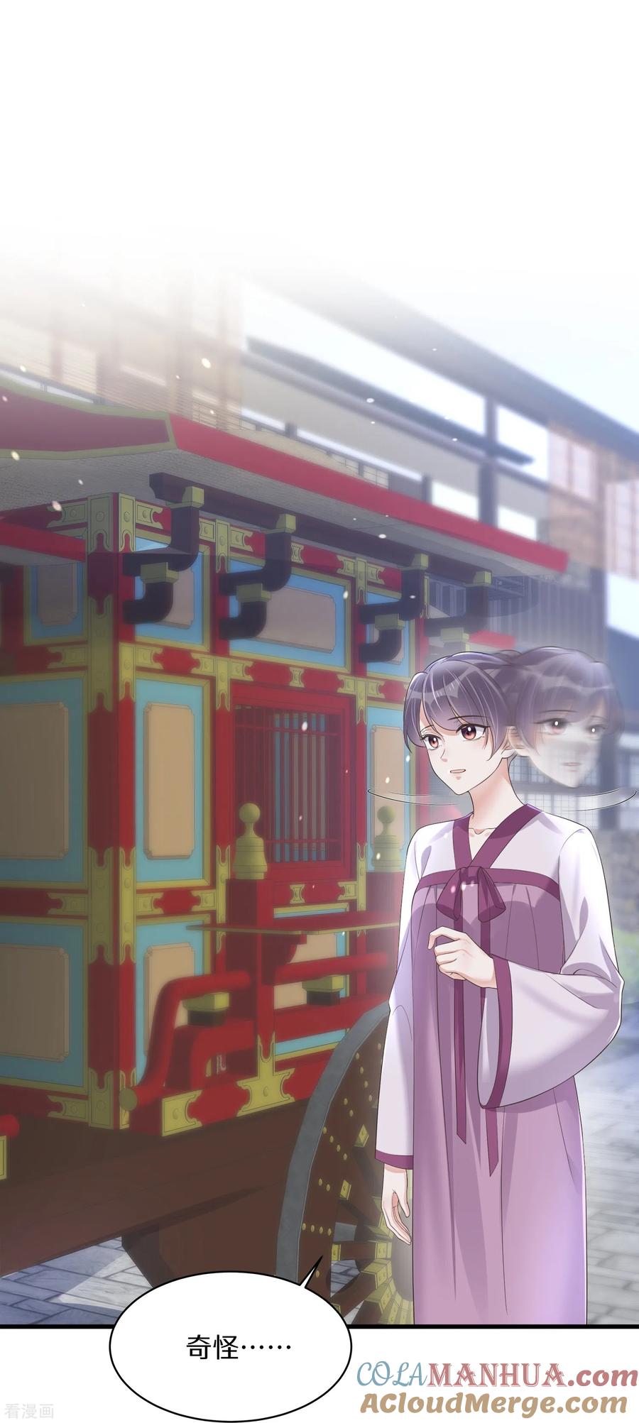 《黑莲花学习手册》第139话 吃醋的男人最是骚气 第29页