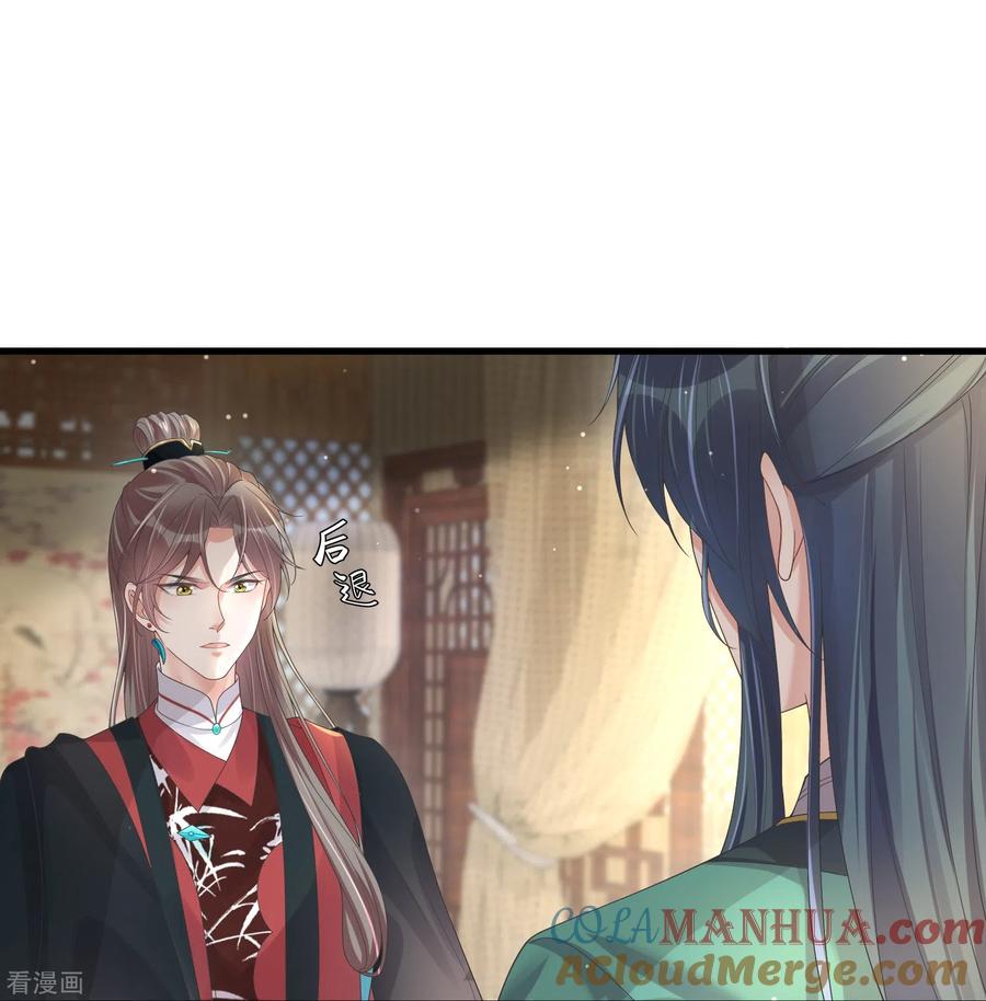 《黑莲花学习手册》第139话 吃醋的男人最是骚气 第21页