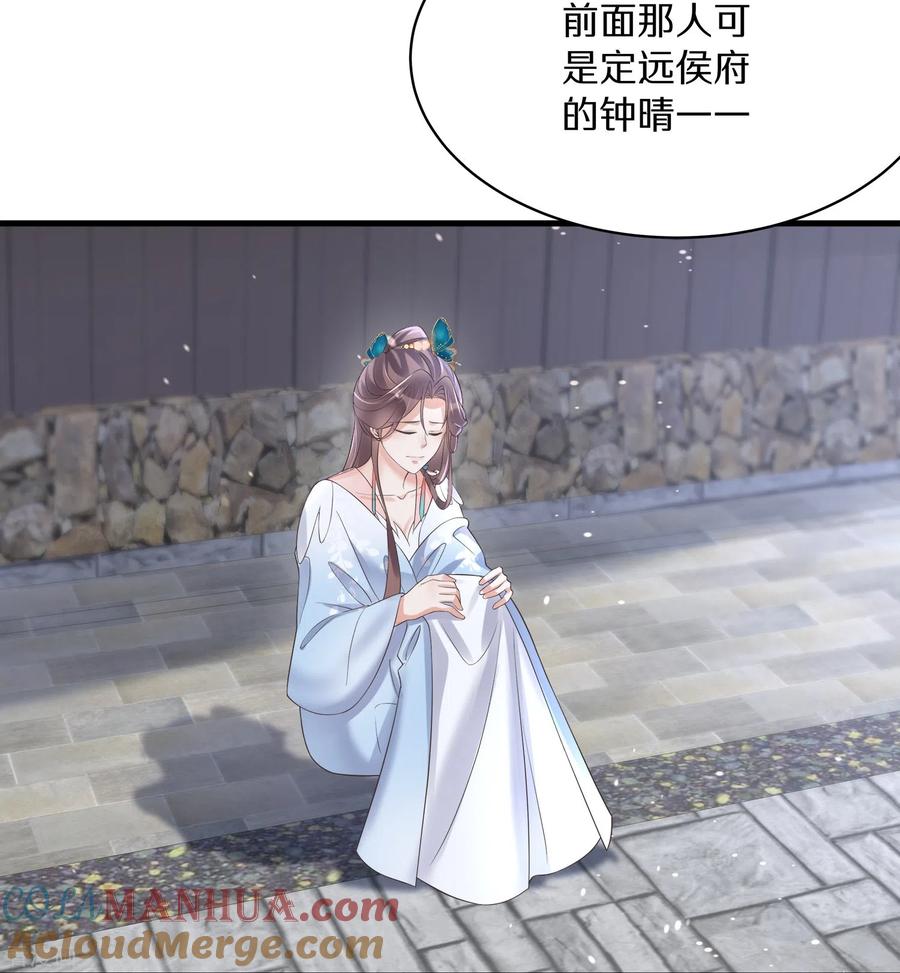 《黑莲花学习手册》第139话 吃醋的男人最是骚气 第33页