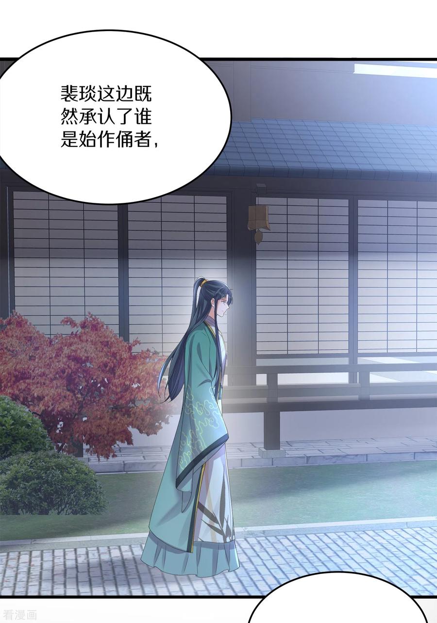 《黑莲花学习手册》第139话 吃醋的男人最是骚气 第26页