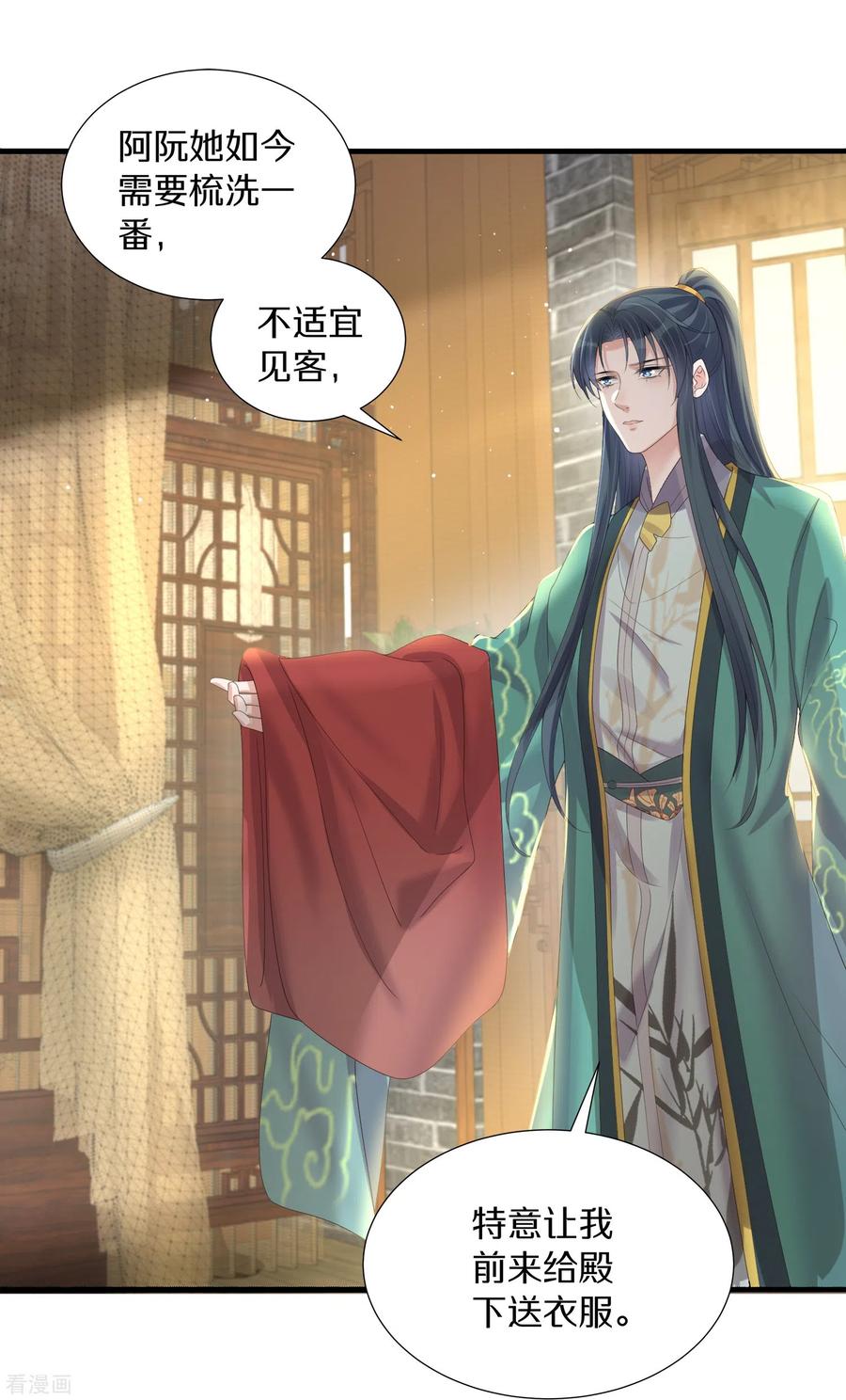 《黑莲花学习手册》第139话 吃醋的男人最是骚气 第12页