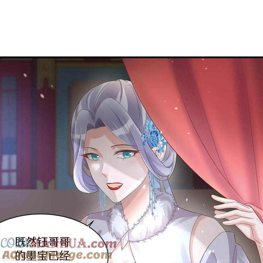 《黑莲花学习手册》第139话 吃醋的男人最是骚气 第31页