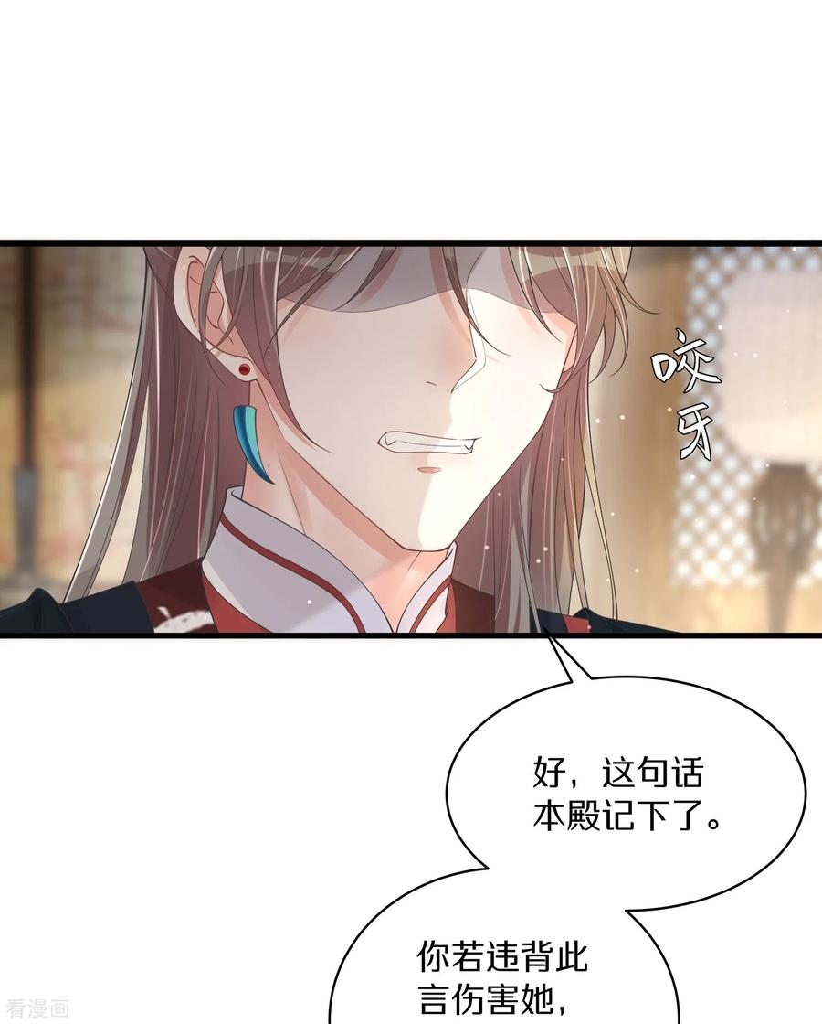 《黑莲花学习手册》第139话 吃醋的男人最是骚气 第18页
