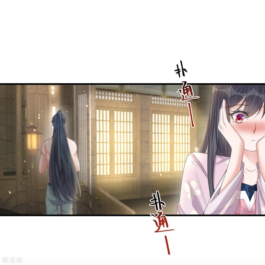《黑莲花学习手册》第139话 吃醋的男人最是骚气 第6页