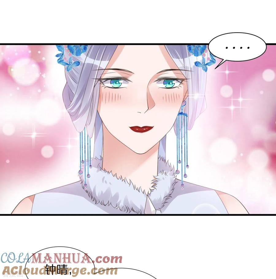 《黑莲花学习手册》第140话 要变天了 第33页