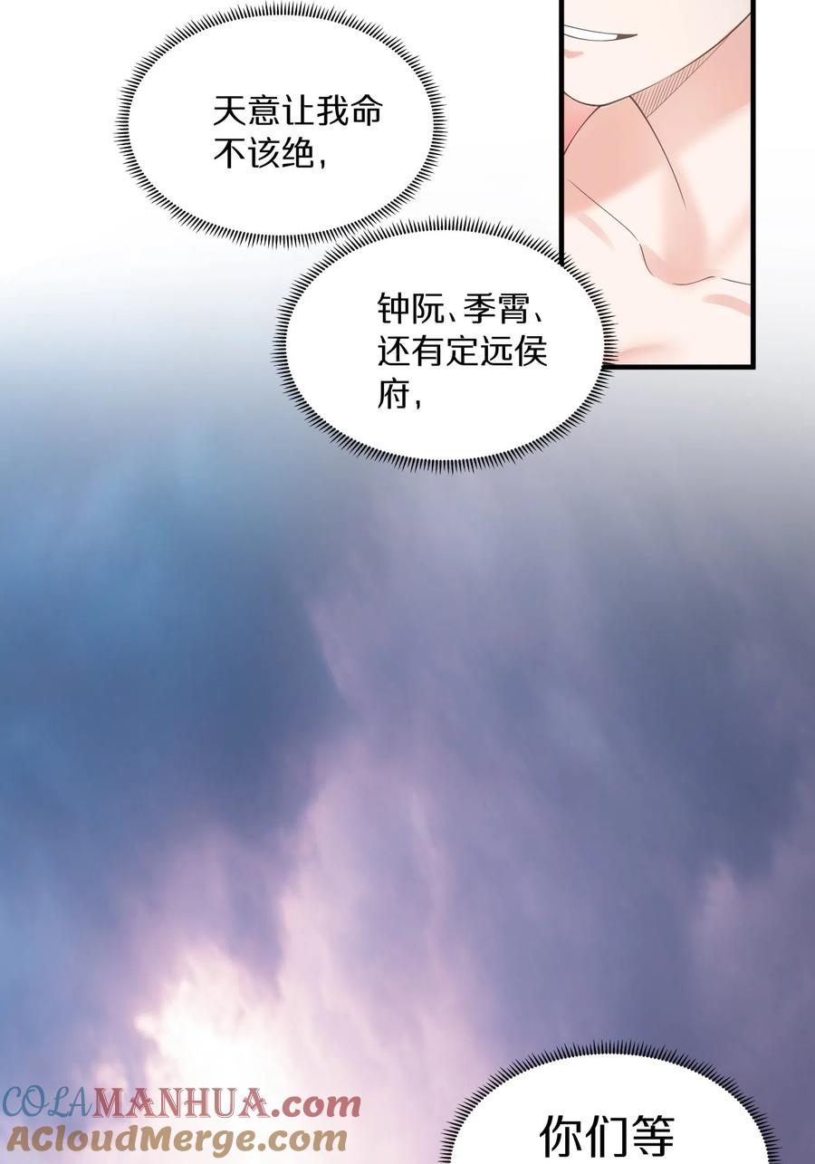 《黑莲花学习手册》第140话 要变天了 第35页