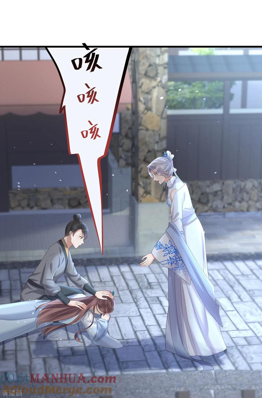 《黑莲花学习手册》第140话 要变天了 第15页
