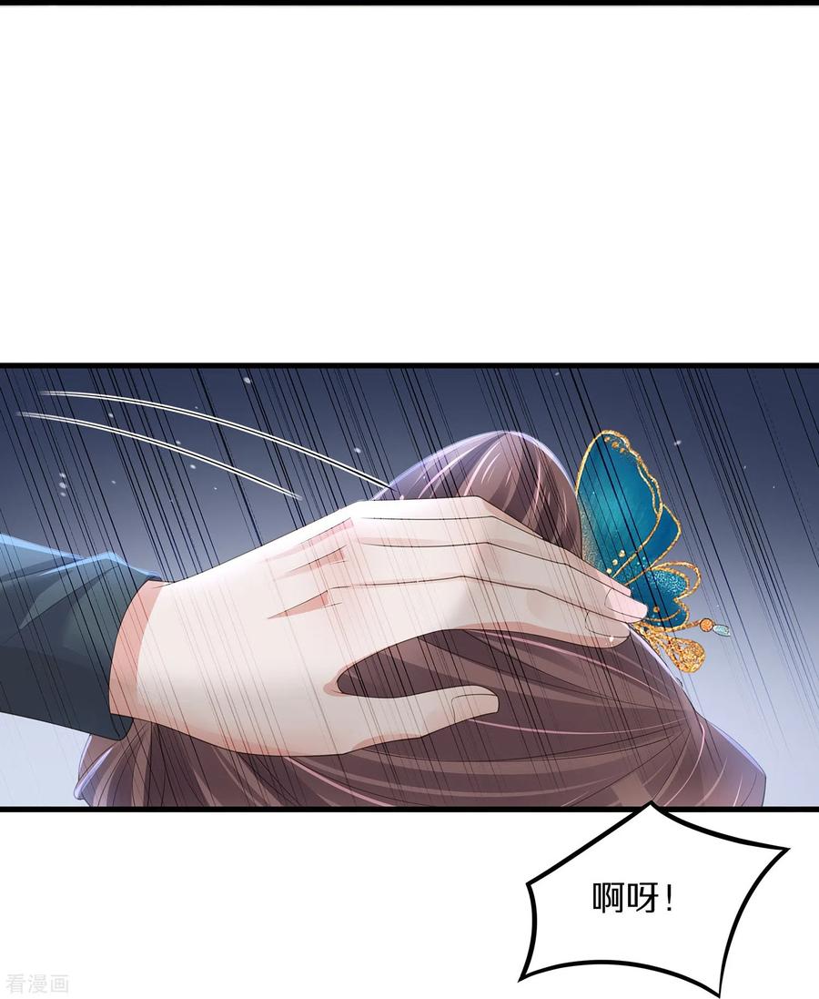 《黑莲花学习手册》第140话 要变天了 第14页