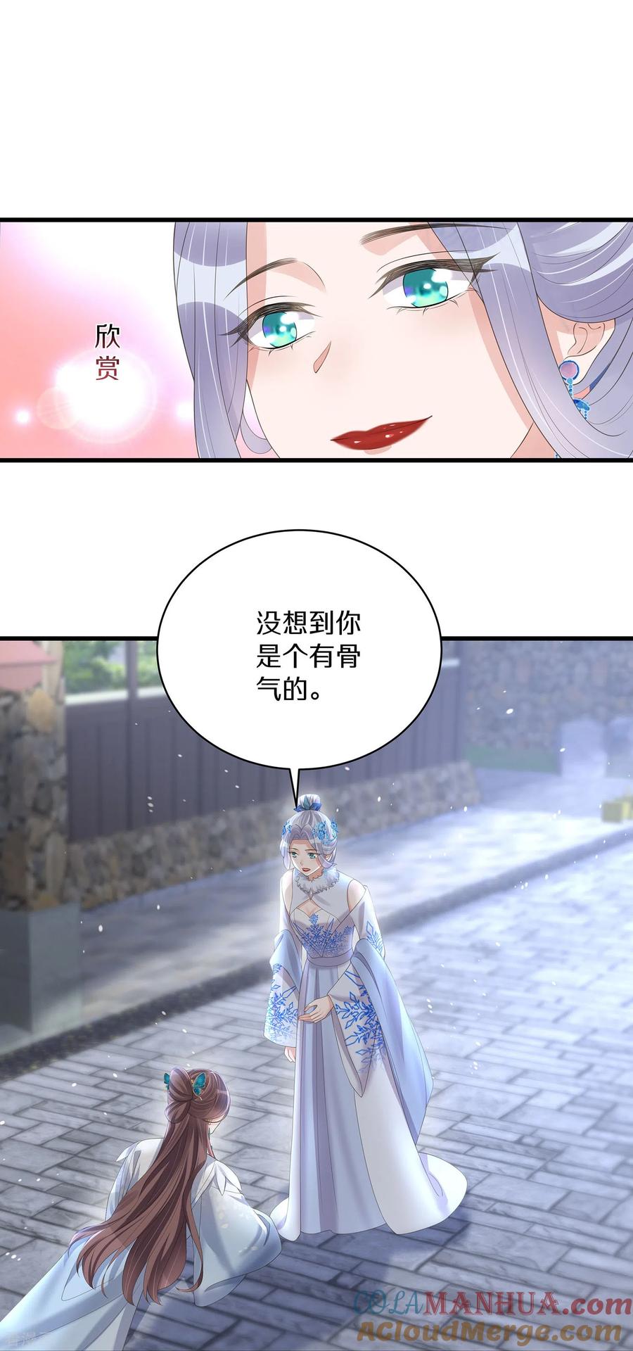 《黑莲花学习手册》第140话 要变天了 第19页