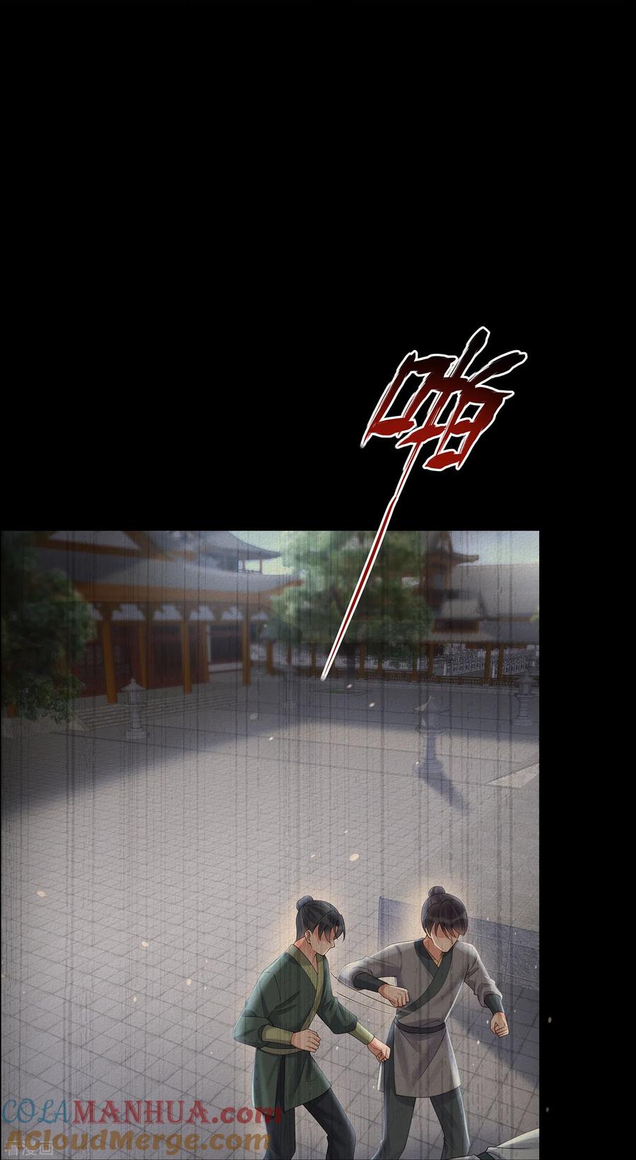 《黑莲花学习手册》第140话 要变天了 第5页