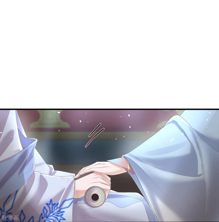 《黑莲花学习手册》第140话 要变天了 第30页