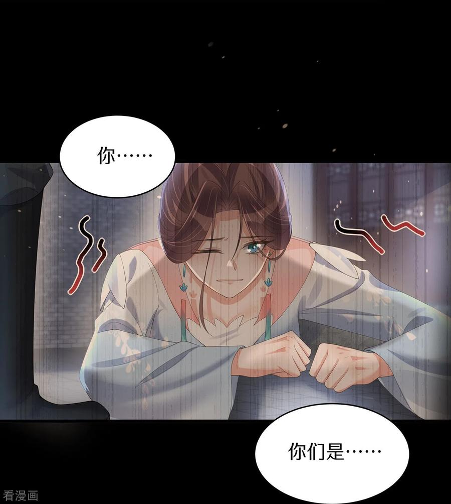 《黑莲花学习手册》第140话 要变天了 第6页
