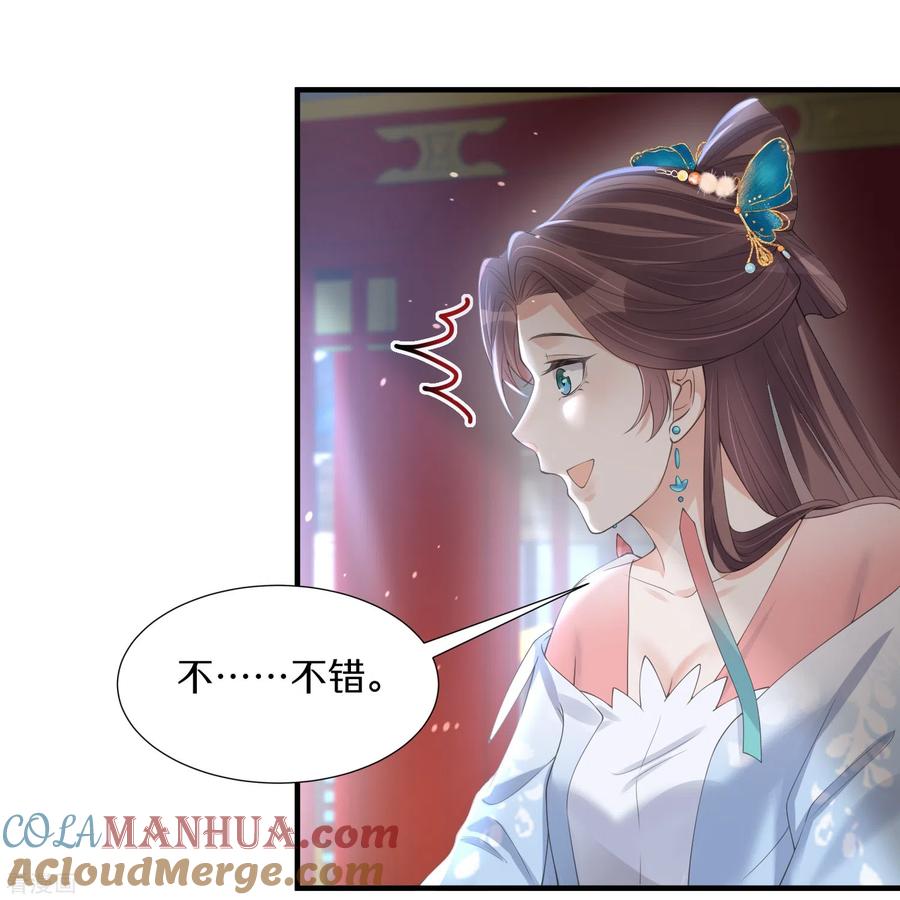 《黑莲花学习手册》第140话 要变天了 第25页