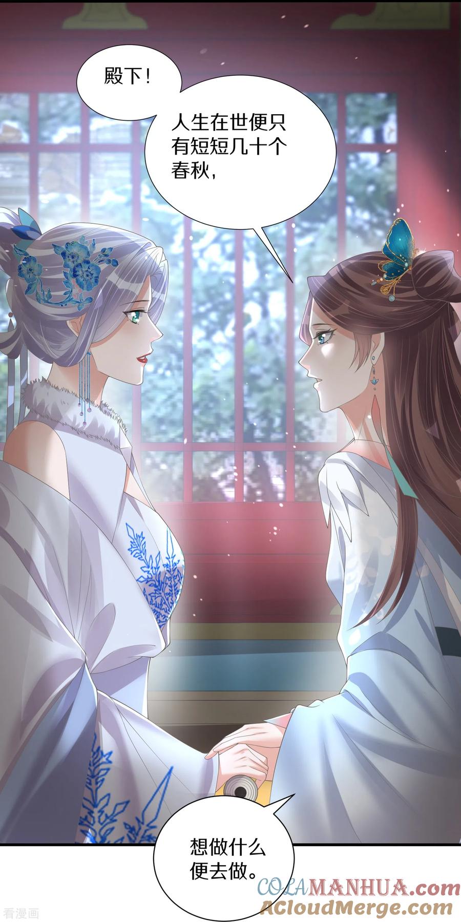 《黑莲花学习手册》第140话 要变天了 第31页