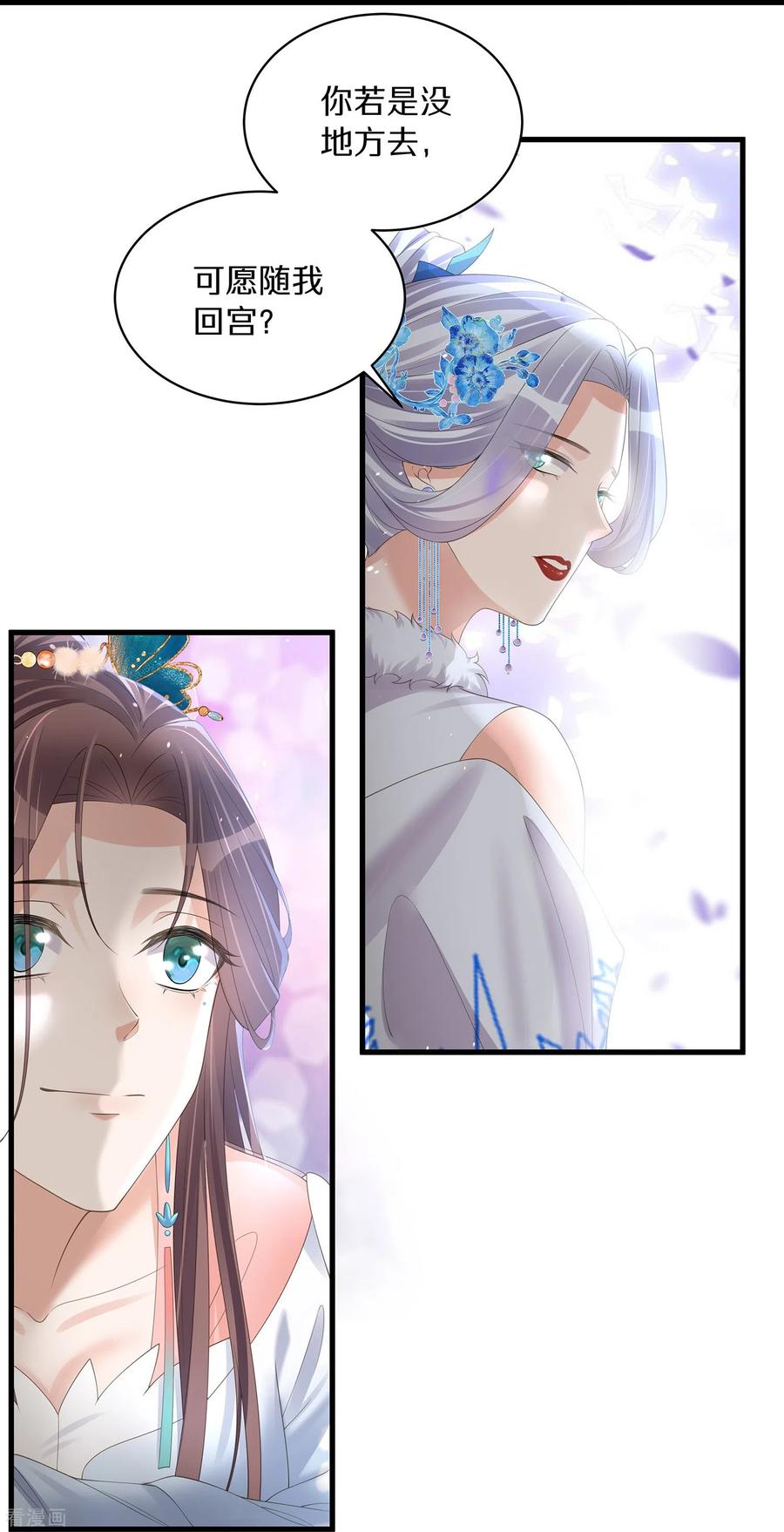 《黑莲花学习手册》第140话 要变天了 第20页