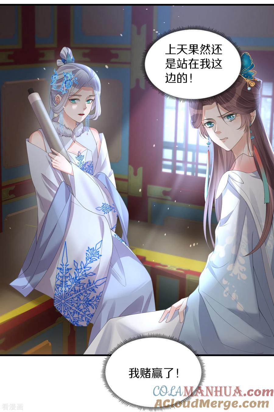 《黑莲花学习手册》第140话 要变天了 第23页