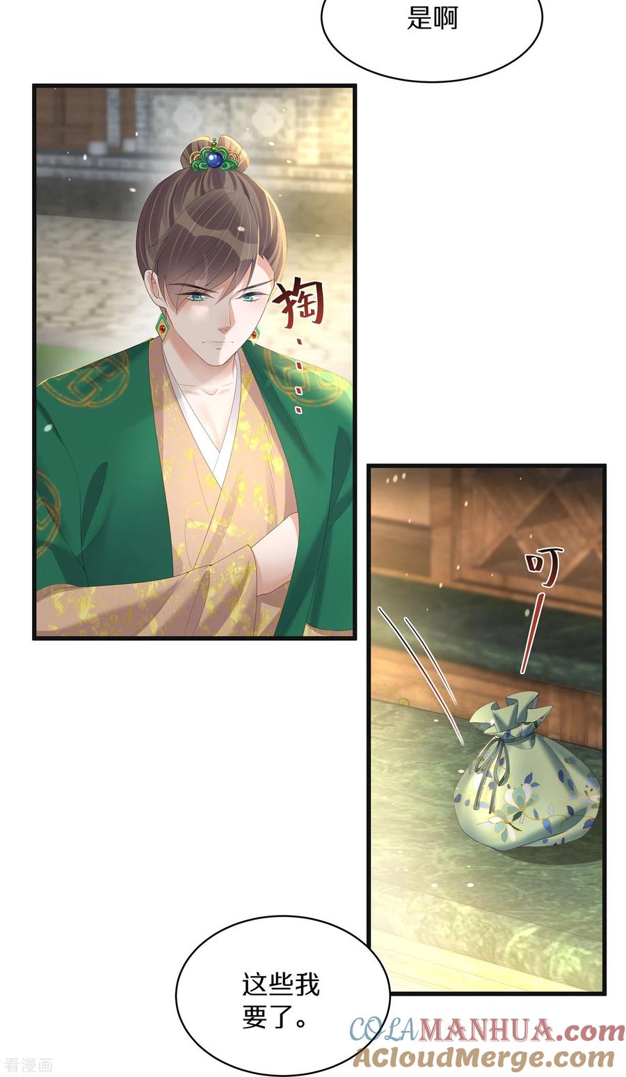 《黑莲花学习手册》第141话 身份被发现 第19页