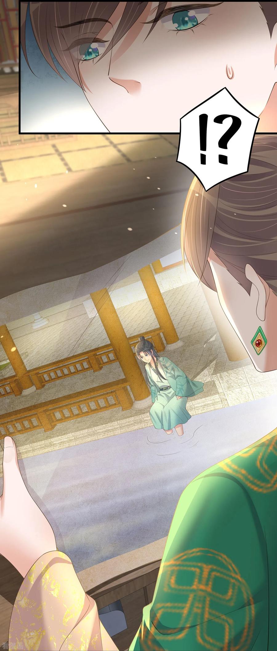 《黑莲花学习手册》第141话 身份被发现 第26页