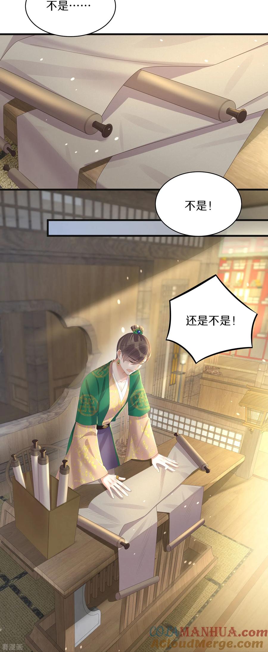 《黑莲花学习手册》第141话 身份被发现 第21页