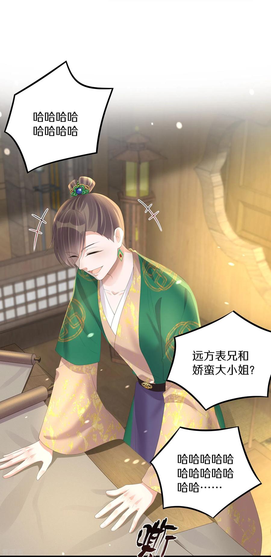 《黑莲花学习手册》第141话 身份被发现 第28页