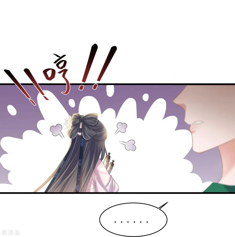 《黑莲花学习手册》第141话 身份被发现 第10页