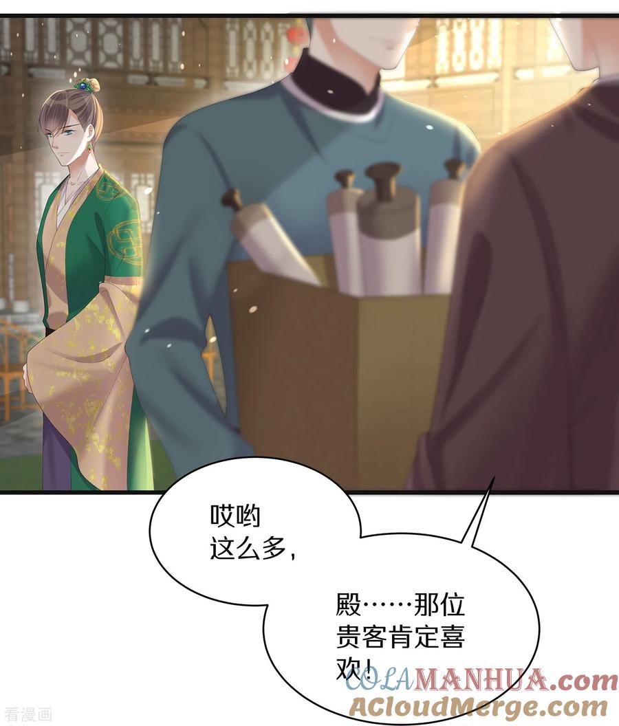 《黑莲花学习手册》第141话 身份被发现 第17页