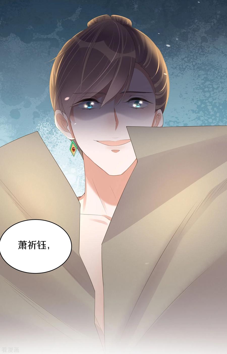 《黑莲花学习手册》第141话 身份被发现 第30页