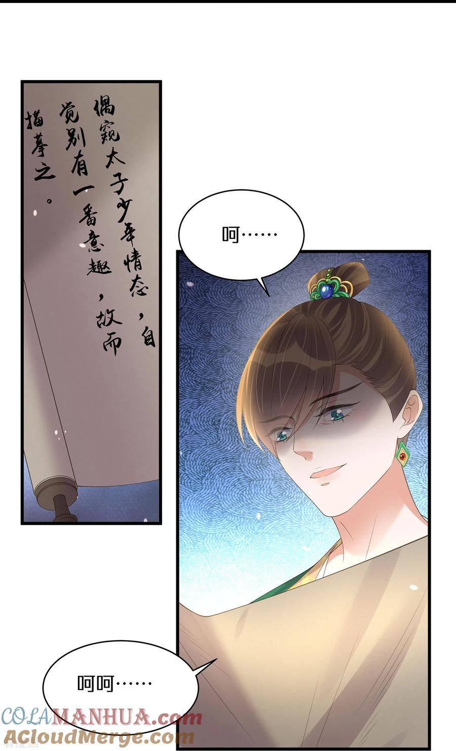 《黑莲花学习手册》第141话 身份被发现 第27页