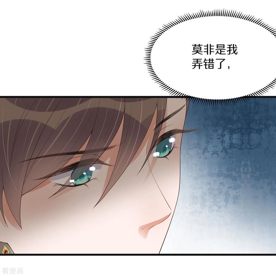 《黑莲花学习手册》第141话 身份被发现 第14页