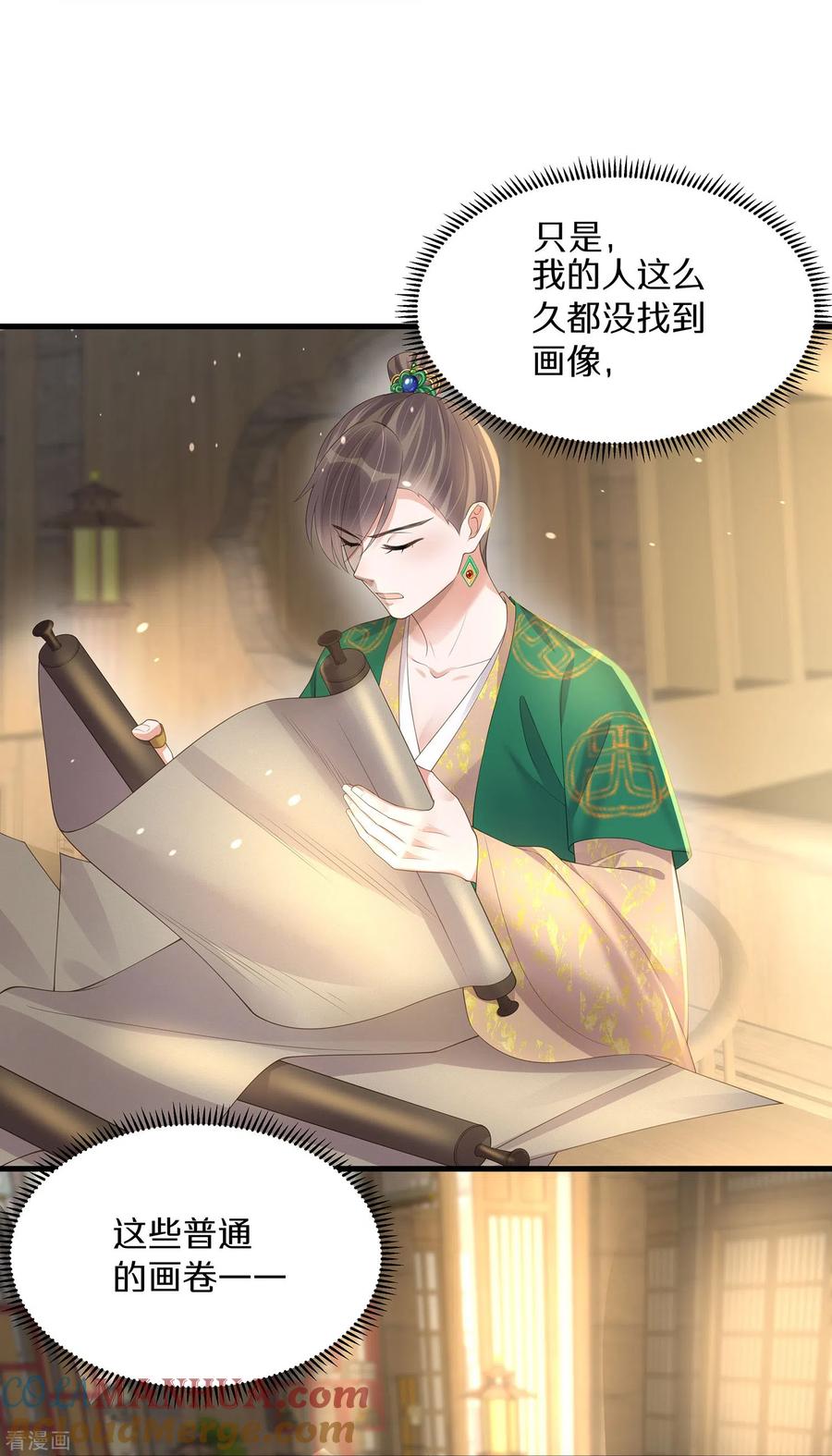 《黑莲花学习手册》第141话 身份被发现 第25页