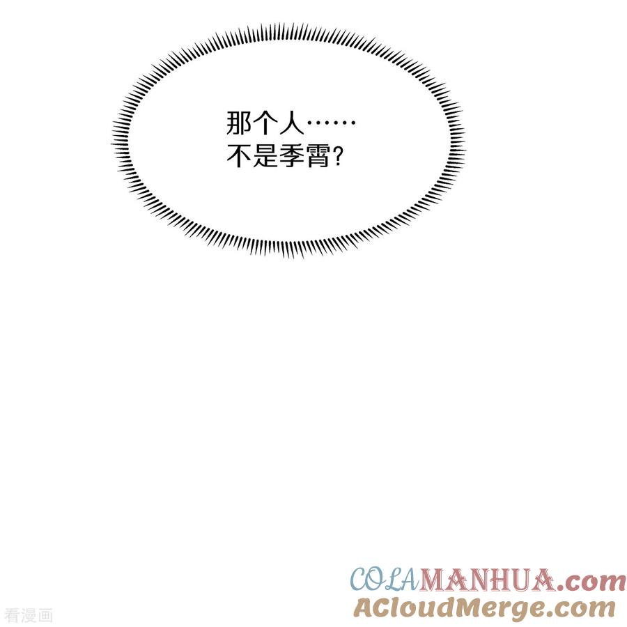 《黑莲花学习手册》第141话 身份被发现 第15页