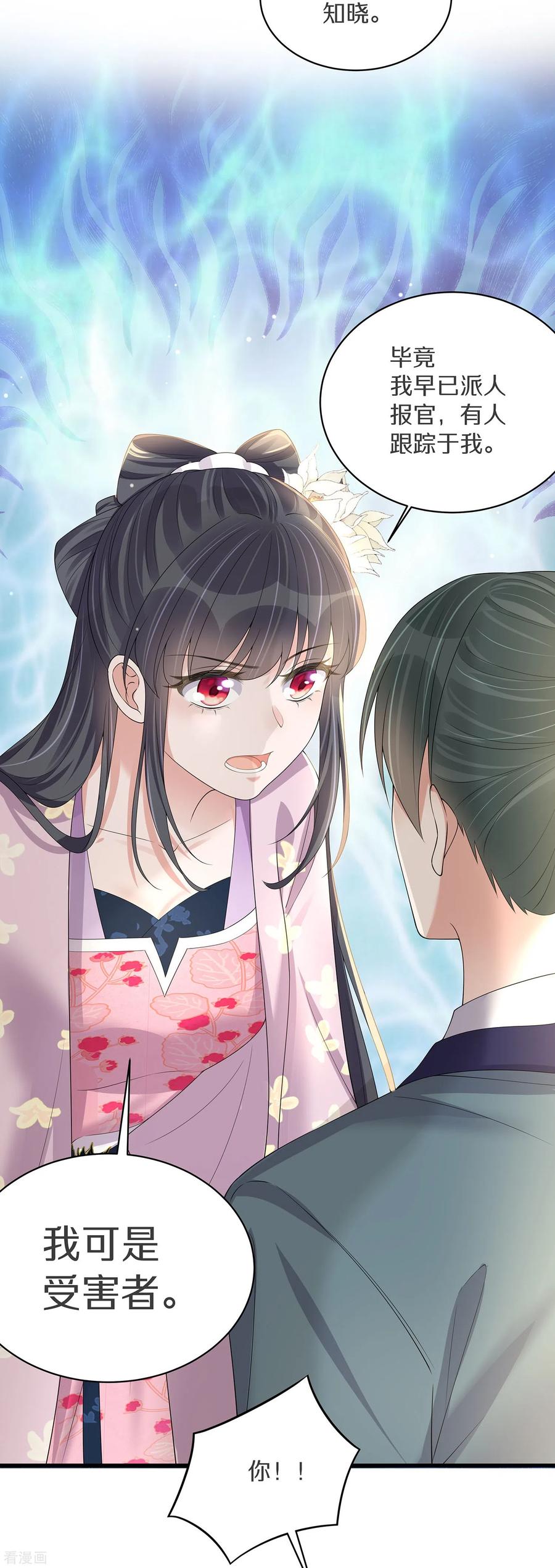 《黑莲花学习手册》第142话 严刑拷打 第14页