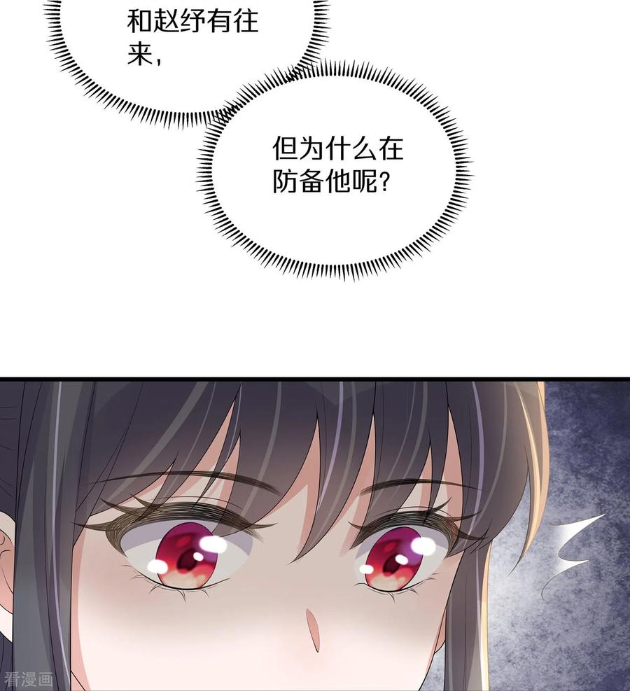 《黑莲花学习手册》第142话 严刑拷打 第22页