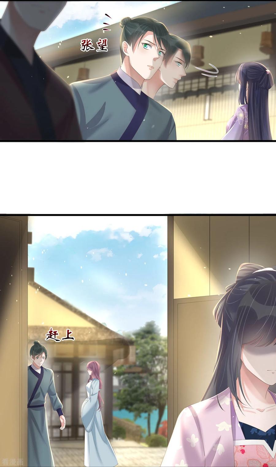 《黑莲花学习手册》第142话 严刑拷打 第6页