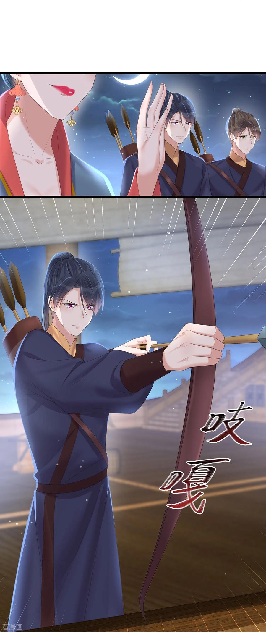 《黑莲花学习手册》第143话 黄雀在后 第32页