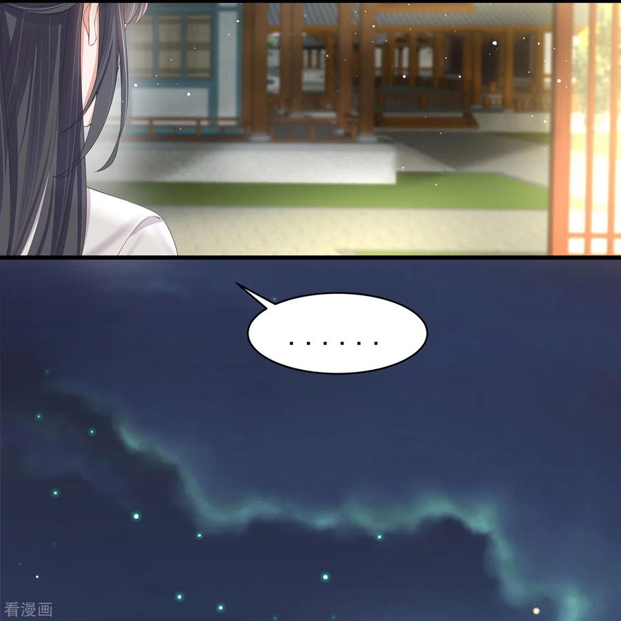 《黑莲花学习手册》第143话 黄雀在后 第8页