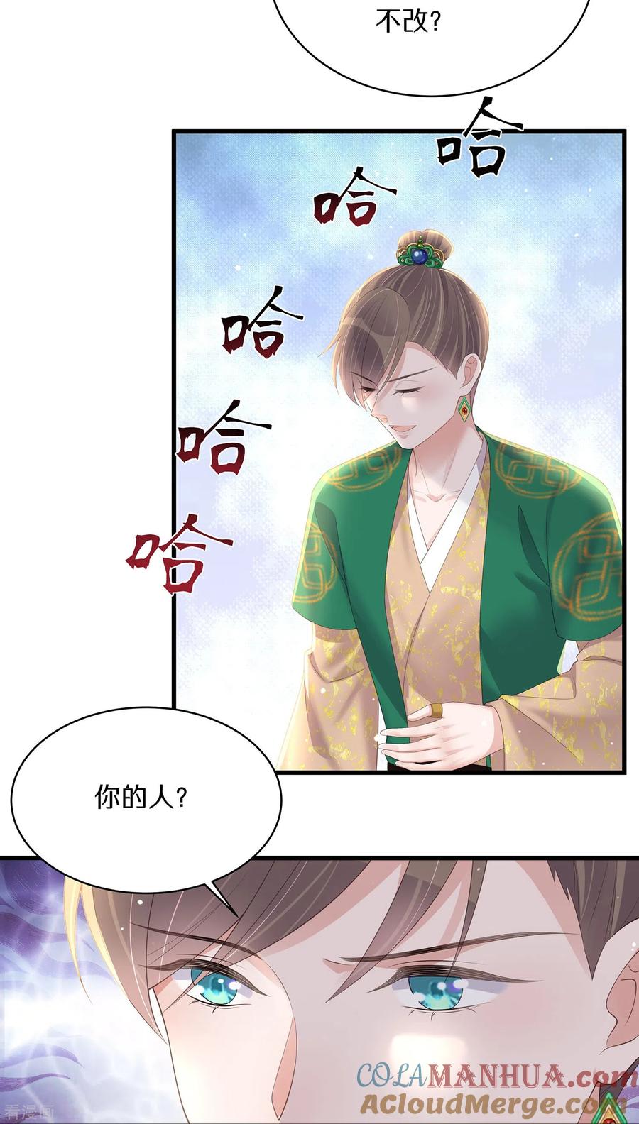 《黑莲花学习手册》第143话 黄雀在后 第17页