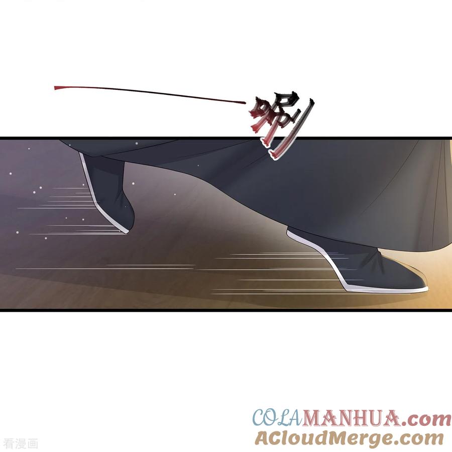 《黑莲花学习手册》第143话 黄雀在后 第23页