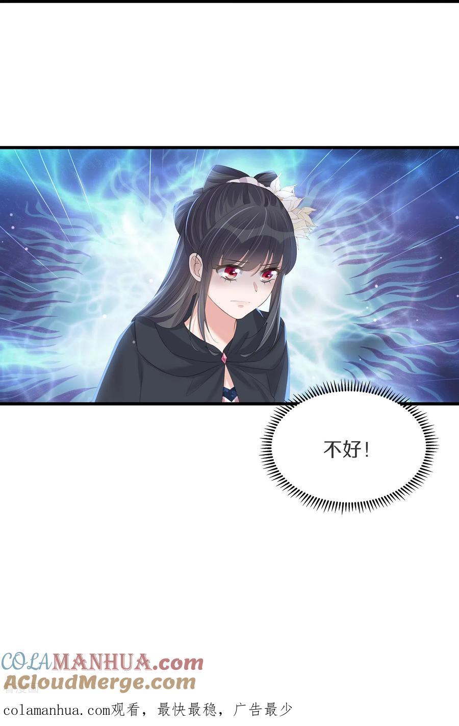 《黑莲花学习手册》第143话 黄雀在后 第33页
