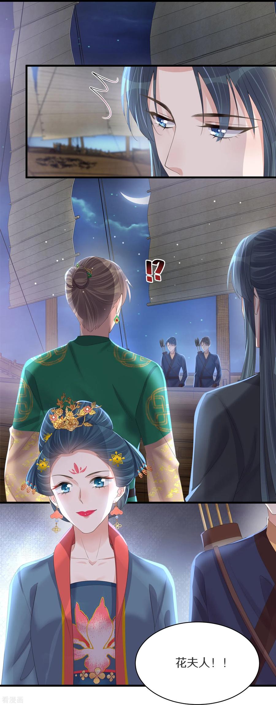 《黑莲花学习手册》第143话 黄雀在后 第30页