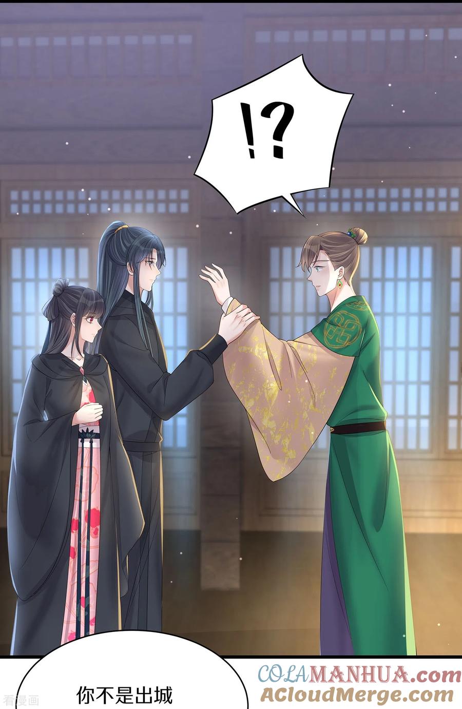 《黑莲花学习手册》第143话 黄雀在后 第21页