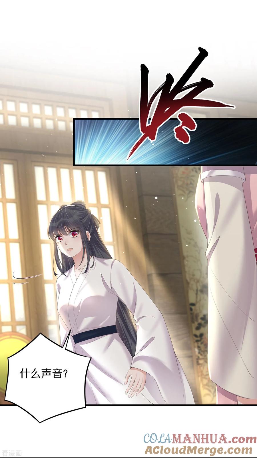 《黑莲花学习手册》第143话 黄雀在后 第7页