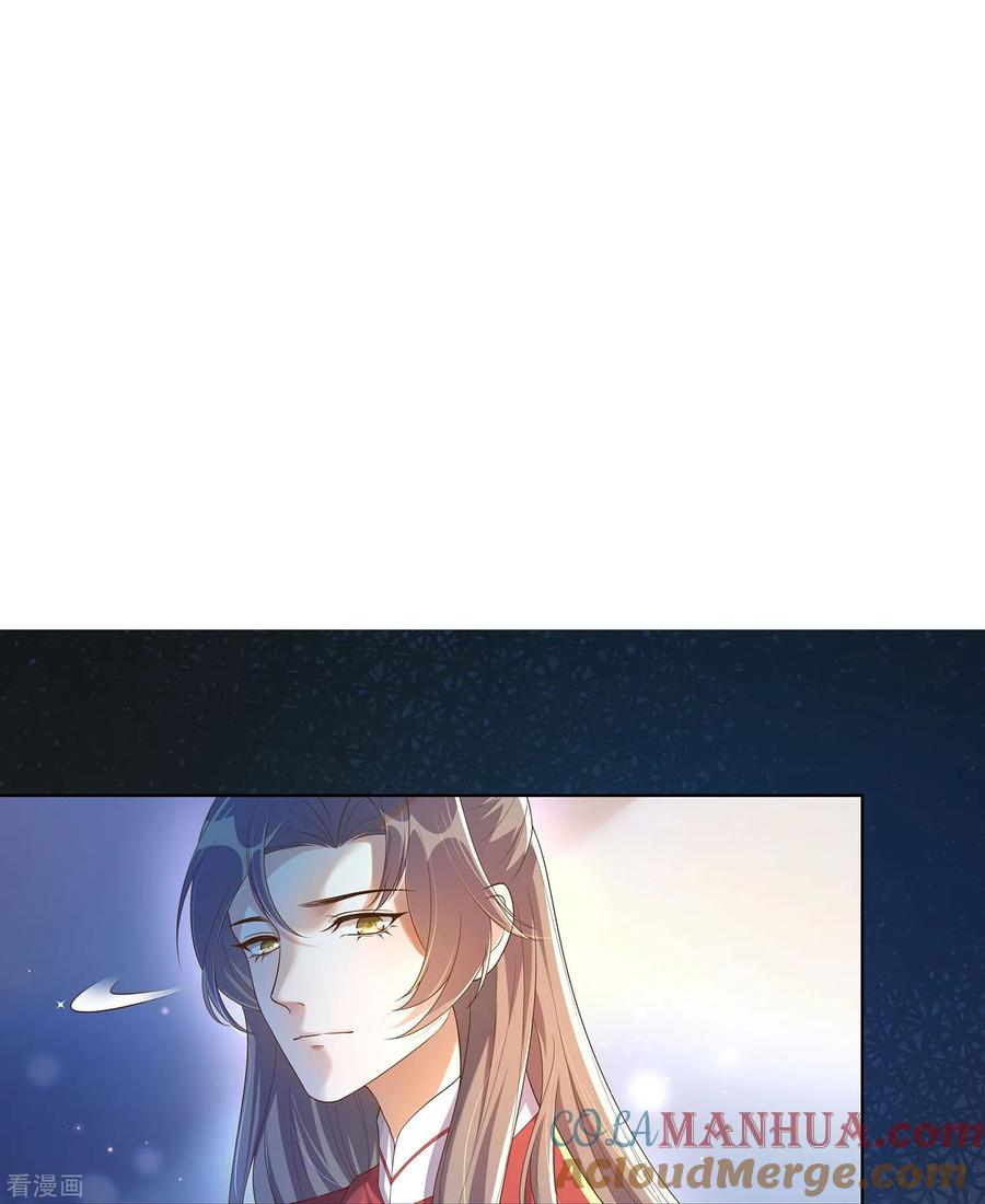 《黑莲花学习手册》第144话 狗男人暗算我 第17页