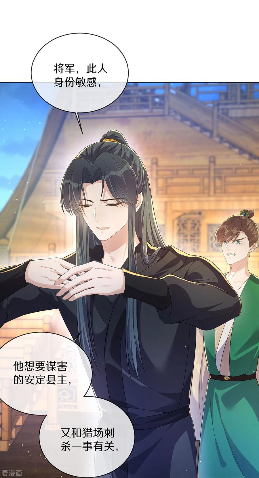 《黑莲花学习手册》第144话 狗男人暗算我 第30页
