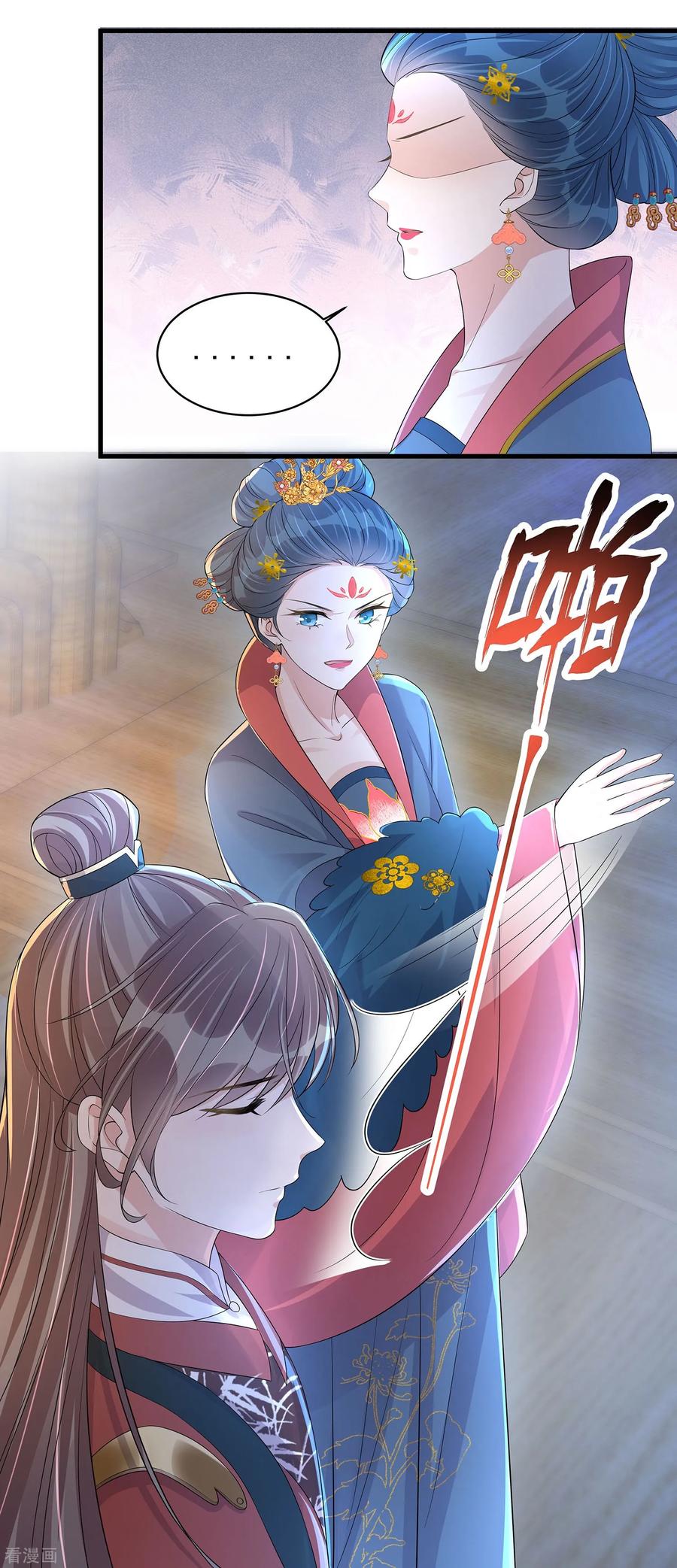 《黑莲花学习手册》第144话 狗男人暗算我 第12页