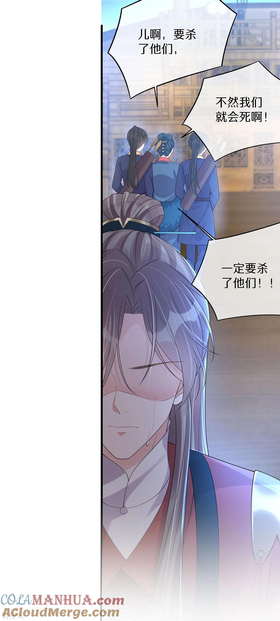 《黑莲花学习手册》第144话 狗男人暗算我 第15页
